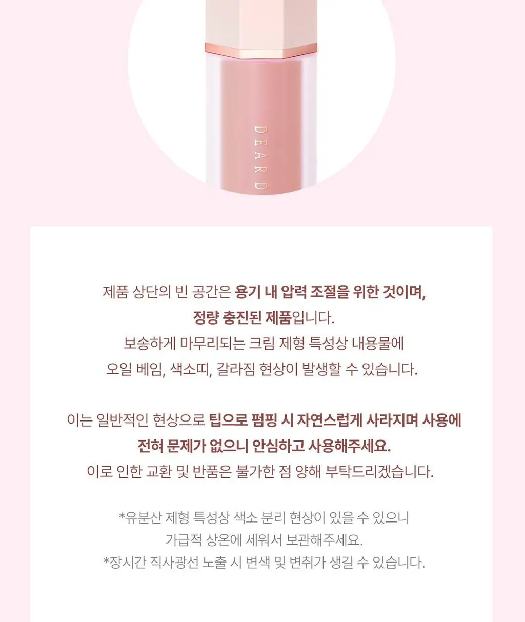 [구름치크/팡팡퍼프증정] 디어달리아 페탈 블러 크림 블러쉬 상세페이지 33